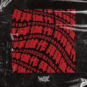 paigeturnah黑白配
